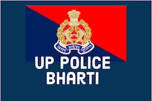 UP Police Result: यूपी पुलिस SI का रिजल्‍ट घोषित, 15 अप्रैल के बाद होगा 1329 पदों के लिए फिजिकल टेस्‍ट