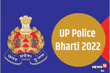 UP Police Bharti 2022: यूपी पुलिस में निकली एसआई एवं एएसआई पदों पर नई भर्ती, जान लें सभी जानकारी